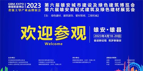 風起揚帆時 三大展會連番亮相，阿魯山彩石瓦引領屋面材料全新變革