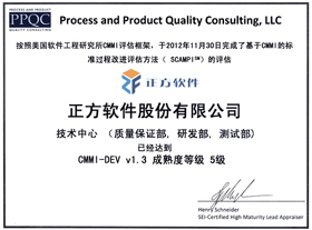 正方軟件通過CMMI5級認證，彰顯中國高新投資企業技術實力