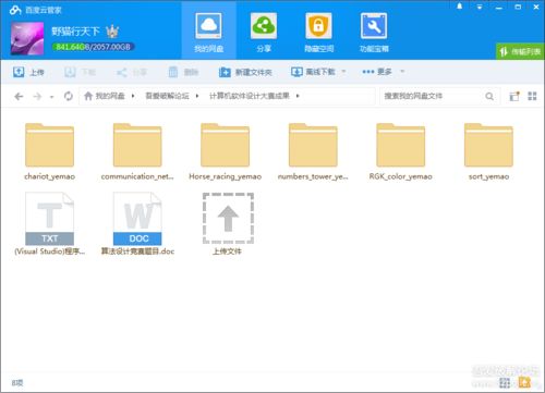 計(jì)算機(jī)軟件設(shè)計(jì)大賽 創(chuàng)新驅(qū)動(dòng)未來，技術(shù)賦能夢(mèng)想